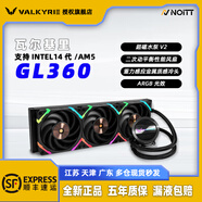 瓦爾基里 VK A240 A360 B360 GT GL360  V360 高性能一體式水冷CPU散熱器 ARGB神光同步屏幕顯示 視頻播放 GL360 黑色
