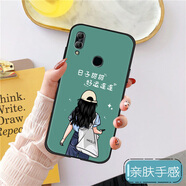 潮妹 華為暢享9plus手機殼女款軟硅膠保護套磨砂輕薄防摔潮流新款卡通鏡頭全包好運勵志文字網(wǎng)紅新品 日子甜甜-含指環(huán)支架