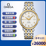 【二手99新】歐米茄碟飛男表系列18K金精鋼針扣真皮表帶商務(wù)休閑天文臺(tái)認(rèn)證 二手表奢侈品 4312.21.00白面數(shù)字刻度36.5MM