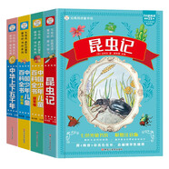 小笨熊 超厚本昆蟲記 十萬 百科 中華上下（全4冊(cè)）正版故事書小學(xué)生課外閱讀小學(xué)版注音版