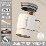 暢印304不銹鋼內膽帶蓋帶茶漏馬克杯防燙口杯兒童水杯辦公室咖啡杯 白色【PP內膽+PP折疊勺+茶倉】