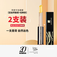 傳奇今生唇膏紅櫻桃變色潤唇膏保濕滋潤不易沾杯禮盒禮物送女友 藍(lán)金限量版+黑管