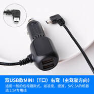原裝行車(chē)記錄儀電源線(xiàn)usb線(xiàn)通用小米凌度PAPAGO點(diǎn)煙器車(chē)充電線(xiàn)插 雙USB版MINIT右彎