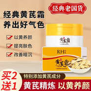 潤凰黃芪霜老牌子國貨護(hù)膚品面霜滋潤保濕補(bǔ)水改善黑黃皮膚黃氏霜男女 10瓶 50g 【 團(tuán)購裝】