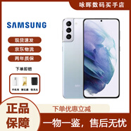 三星（SAMSUNG）Galaxy S21Ultra雙卡5G S21+系列庫存全網(wǎng)通新款智能拍照顏值手機 S21+ 幻境銀6.7直屏 256GB 雙卡5G（國版）