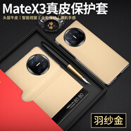 卡倫頓（karen burton kB）適用華為X3手機殼 真皮磁吸翻蓋式MateX3X5典藏版保護殼全包防摔智能視窗皮套 【真皮款】頭層牛皮 金色 休眠視窗