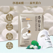 一枝春玻尿酸補水面膜 蠶絲蛋白面膜 滋潤保濕消印面膜貼 蠶絲蛋白凈透亮肌面貼膜片裝【50片】