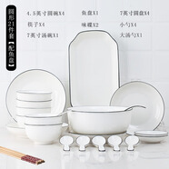捷升驥世景德鎮(zhèn)餐具套裝家用碗具簡約北歐陶瓷碗碟套裝盤碗筷飯碗面碗湯碗 圓形21件套【配小魚盤】