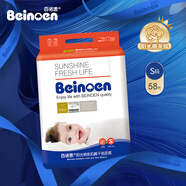 百諾恩（Beinoen） 陽光棉親肌瞬干紙尿褲嬰兒云柔薄透氣干爽瞬吸尿不濕新生兒男女 紙尿褲S58片