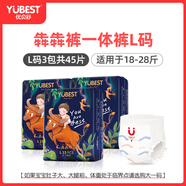 優(yōu)貝舒（YUBEST）男女寶寶拉拉褲全包一體褲XL透氣紙尿i褲嬰兒尿不濕 【全包臀】拉拉褲L碼45片 3包