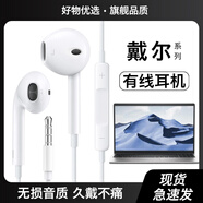 HANG適用戴爾筆記本電腦耳機(jī)有線游匣g15新款i7靈越16plus原裝i5專用 旗艦版白3.5mm圓孔【二代有線】