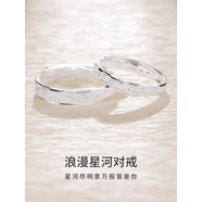 999純銀星河磨砂情侶一對戒指簡約小眾素圈開口戒刻字情人節(jié)禮物 情侶一對星河戒指 999純銀材質(zhì)