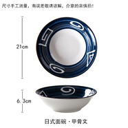 景航碗碟套裝陶瓷器餐具家用碗筷碗盤碟子廚具菜盤組合中式釉下彩餐具 甲骨文湯碗X 2頭