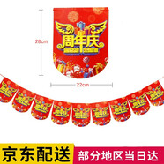 盛夏時(shí)光 開業(yè)裝飾布置店鋪活動(dòng)創(chuàng)意超市店面海報(bào)掛旗吊旗店慶拉旗 周年慶拉旗 (3包24片)