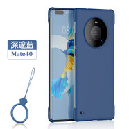 悅克華為mate40pro手機(jī)殼無邊框磨砂半包散熱防摔硬殼+曲面屏 Mate40【深邃藍(lán)】微磨砂無邊框裸機(jī)握感硅膠