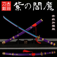 古羽航海賊王索隆三刀日本竹木刀動(dòng)漫男生cosplay武士道具模型玩具 紫閻魔（升級加強版） 附帶刀架