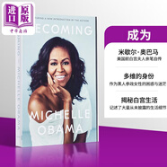 成為 Becoming 英文原版 Michelle Obama