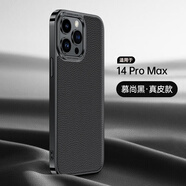 適用蘋(píng)果14手機(jī)殼14promax真1312pro保護(hù)殼套防摔全包 隕石黑 蘋(píng)果14