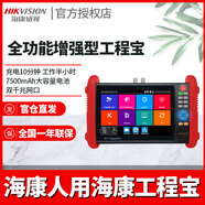 SMVP工程寶DS-MDH003/ACTS專(zhuān)業(yè)網(wǎng)絡(luò )監控測試儀維修工具攻城寶