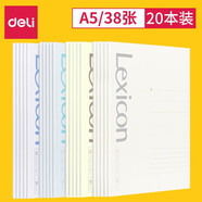 得力（deli） 軟面抄無線膠裝本記事本筆記本日記本子軟抄本 7983【A5/38張】20本裝