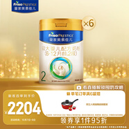 美素佳兒（Friso）皇家較大嬰兒配方奶粉2段（6-12個(gè)月） 800克*6 乳鐵蛋白 新國標
