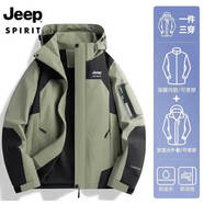 JEEP SPIRIT吉普 夾克男棉衣情侶秋冬三合一加厚兩件套防風(fēng)防水保暖棉服外套 555/男款抹茶綠 2XL