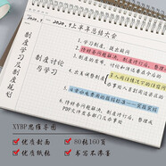 XYBP思維導圖筆記本線圈學習計劃本子B5大學生網(wǎng)格小學生筆記考研閱讀方格空白活頁本廠商直發(fā)（單本）  定制