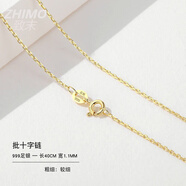 致末（ZHIMO）項(xiàng)鏈銀999女18金無(wú)吊墜新款鍍金鏈子掛繩素鏈925彩金鏈 批十字鏈40CM-999