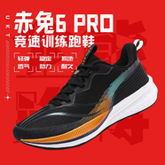 跑步鞋男赤兔6pro超輕跑鞋7學(xué)生春季新款氣墊透氣跑步鞋運動(dòng) 6pro-黑色 39