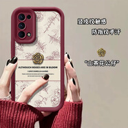佩諾（PINO）oppoReno5/5k手機(jī)殼Reno5Pro保護(hù)套+全包防摔磨砂豎紋硅膠男女款簡(jiǎn)約潮牌個(gè)性創(chuàng)意可愛(ài)軟外殼 【復(fù)古花豎皮紋】+茶花公仔酒紅色 oppoReno5/5k 5G版