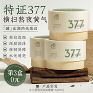 儒意377美白睡眠面膜免洗夜間修護(hù)提亮膚色補(bǔ)水淡斑去黃涂抹式男女士 【第三盒0元】不懼反黑 300g 3瓶裝