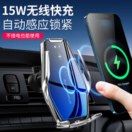 羽翼（YUYI）車載手機(jī)支架無線快充紅外自動(dòng)感應(yīng)汽車導(dǎo)航支架QI 15W無線充電器 漸變色【無線充+磁吸充電】