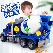 鑫思特（XST）超大號(hào)攪拌車(chē)兒童玩具聲光6可出料混凝土水泥機(jī)罐車(chē)男孩3生日禮物