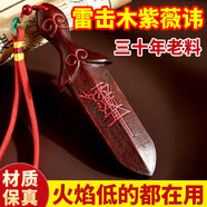 珍如意雷擊木桃木劍掛件紫薇諱成人七星劍兒童隨身真桃木寶劍護身符 【15CM掛件款】朱砂紫薇諱