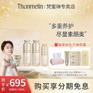 梵蜜琳（THANMELIN）臻活凝肌貴婦膏套裝組合 深層滋養(yǎng)改善粗糙干紋細(xì)致肌膚毛孔膚色 臻活修護(hù)小禮盒