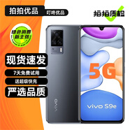 vivo S9e 二手5G手機(jī) 多焦段影像系統(tǒng) 90Hz高刷全面屏 輕薄安卓游戲拍照手機(jī) 黑曜石 8GB+128GB 贈(zèng)3C認(rèn)證充電套裝 95新