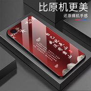 甄沛適用于vivoX9手機(jī)殼全包防摔鋼化玻璃硬殼x9plus保護(hù)套個(gè)性創(chuàng)意超薄中國(guó)風(fēng)商務(wù)簡(jiǎn)約勵(lì)志文字男款 【沒有靠山-G6801】酒紅色 vivox9