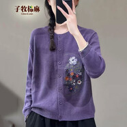 子牧棉麻秋裝 女復(fù)古文藝風(fēng)刺繡圓領(lǐng)針織開衫氣質(zhì)百搭顯瘦外套9926 紫羅蘭色 均碼(建議95-140斤)