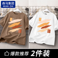 棉致純棉短袖T恤男夏季新款寬松大碼印花打底衫男裝涼感上衣 咖色（潑墨）+白色（潑墨） 2XL 【145-165斤】