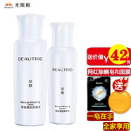 無(wú)限極無(wú)極限萃雅瑩白美白系列化妝品滋潤(rùn)清爽補(bǔ)水保濕潤(rùn)白改善暗沉淡化 萃雅瑩白精華乳+美白爽膚水