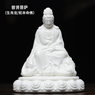 戴玉堂 十二生肖本命佛陶瓷佛像擺件小號隨身佛家用供奉汽車(chē)車(chē)載中控臺 H29-01B 普賢菩薩 配防滑墊