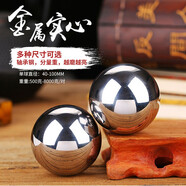 健身球手握實(shí)心鋼球手球保健球健身鐵球保定手玩球不銹鋼球手轉(zhuǎn)球 5.5cm一對(duì)+布袋【共1.28kg款】