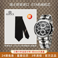 Balco瑞士原裝進(jìn)口ETA機(jī)芯運(yùn)動(dòng)商務(wù)休閑機(jī)械男手表背透防水3316 黑色鋼帶1090SA3316