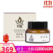 春曼 【順豐速遞】骨膠原修護(hù)蠶絲面膜修護(hù)煥顏精華美容院同款護(hù)膚品 修護(hù)霜30g