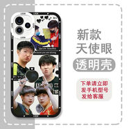 莎頭周邊王楚欽孫穎莎手機殼適用于華為p60小米13蘋(píng)果14vivoX90s 天使眼-m8207-透明殼 OPPO型號-記得發(fā)給客服