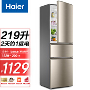 Haier海爾冰箱家用大容量冷藏冷凍保鮮三門(mén)三溫租房小型電冰箱 219升直冷節能2級