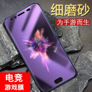 易京(YJING) x9splus磨砂鋼化膜藍(lán)光手機(jī)膜 適用于vivo X9/X9plus/x9s 全屏紫藍(lán)光磨砂膜+碳纖維后蓋膜 x9/x9s/x9i(5.5英寸)