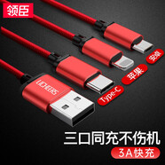 領(lǐng)臣 數(shù)據(jù)線三合一蘋果Type-c安卓手機(jī)充電器線一拖三頭適用iPhone14/13/12車載電源線1.2米紅