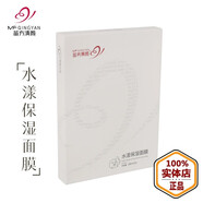 苗方清顏官網(wǎng)旗艦正品苗方清顏美容院護(hù)膚品凈顏精華液修護(hù)原液洗面奶水乳 水漾保濕面膜125ml五片