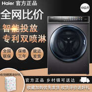 海爾Haier/ EG100MATE8SU1直驅(qū)變頻滾筒洗衣機(jī)全自動(dòng)觸控屏10kg 直驅(qū)變頻電機(jī)